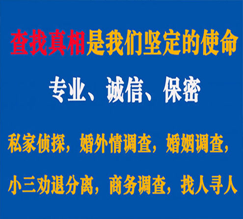 关于普陀忠侦调查事务所